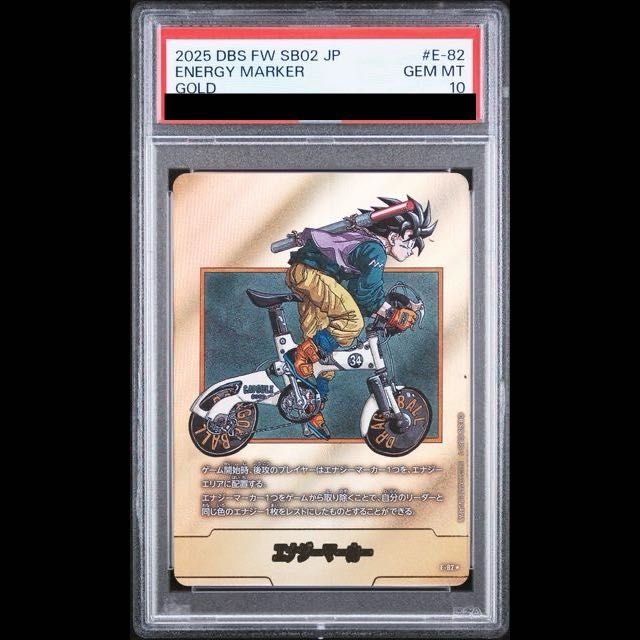 【PSA10】エナジーマーカー（34巻金）[E-82☆] 1枚