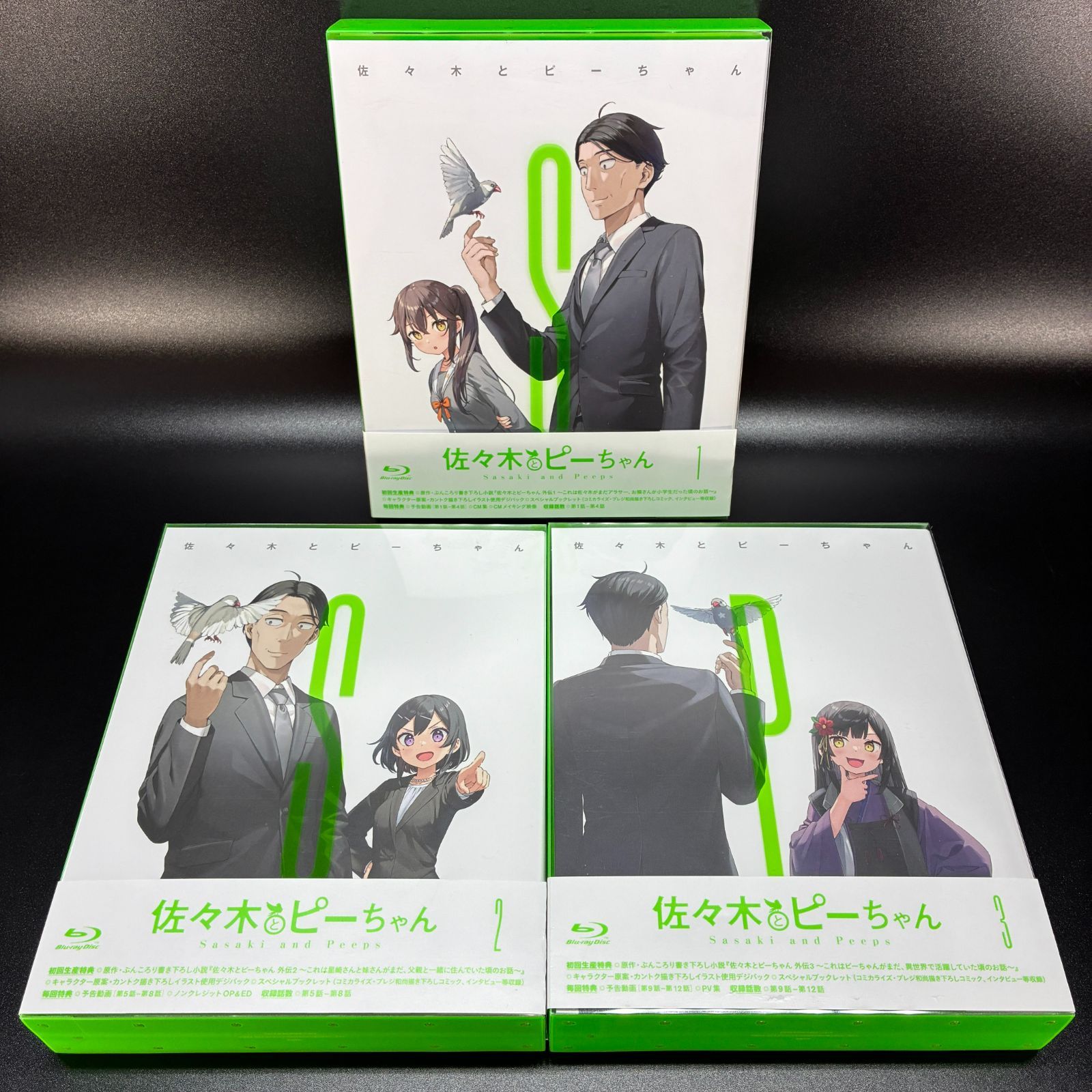 ★ 佐々木とぴーちゃん 初回限定版 全3巻セット