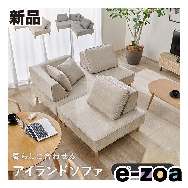 萩原 ハギハラ アイランドソファ ユニオン 1P+2Pセット/ロー/ハイ兼用/アイボリー ユニオンS-21IV-4S (2681498)
