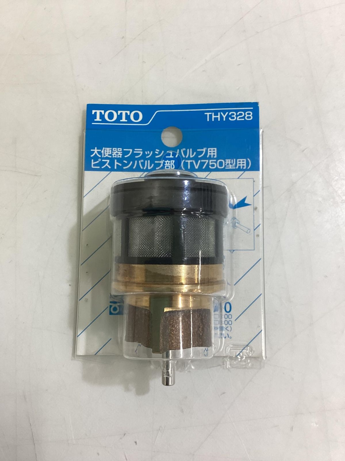 大便器フラッシュバルブ用ピストンバルブ部(TV750型用) THY328