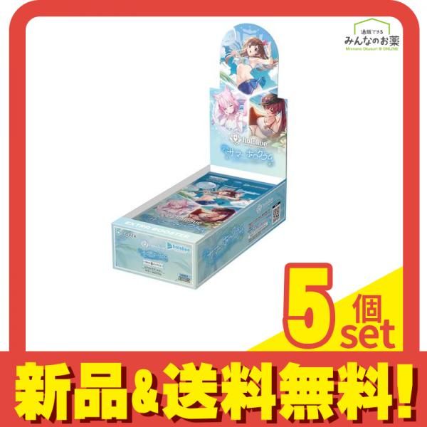 hololive ホロライブオフィシャルカードゲーム エクストラブースター サマーホログラム 8パック入BOX 5個セット まとめ売り