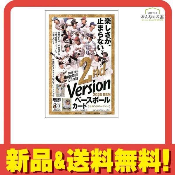 2026BBMベースボールカード2ndバージョン 20パック入BOX 7,375円