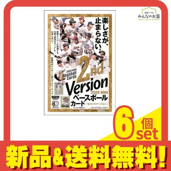2026BBMベースボールカード2ndバージョン 20パック入BOX 6個セット まとめ売り
