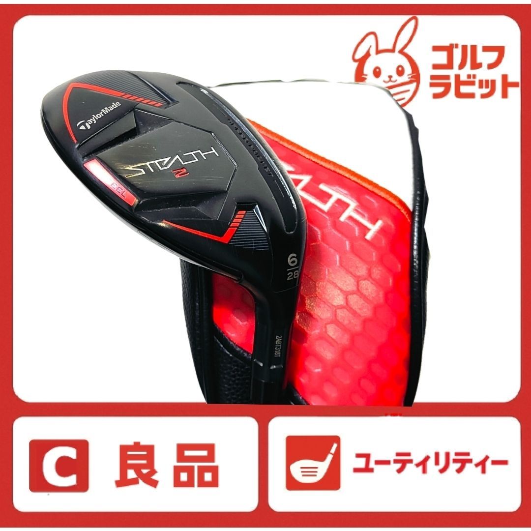 良品　テーラーメイド　ステルス2 STEALTH2 ユーティリティ　6U　純正カーボンS　カバー付