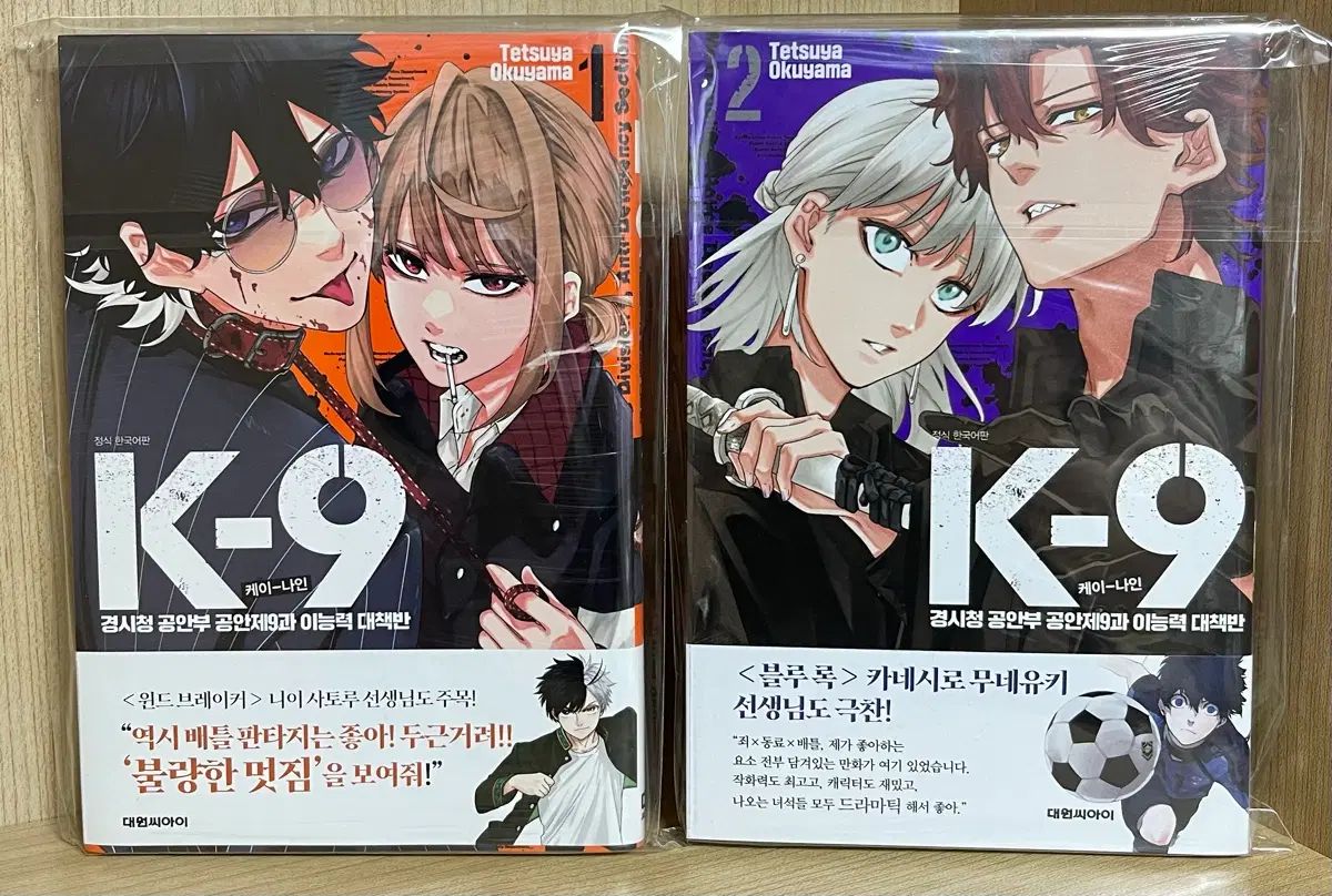 K - 9 警視庁 公安部 公安制 と 異能力 対策班 初回版 1 2 巻 特別版 未開封 出品 6,923円