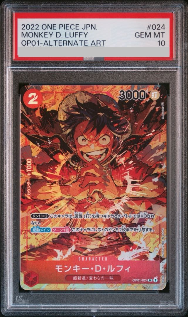 【PSA10】モンキー・D・ルフィ SR OP01-024 1枚 17,902円