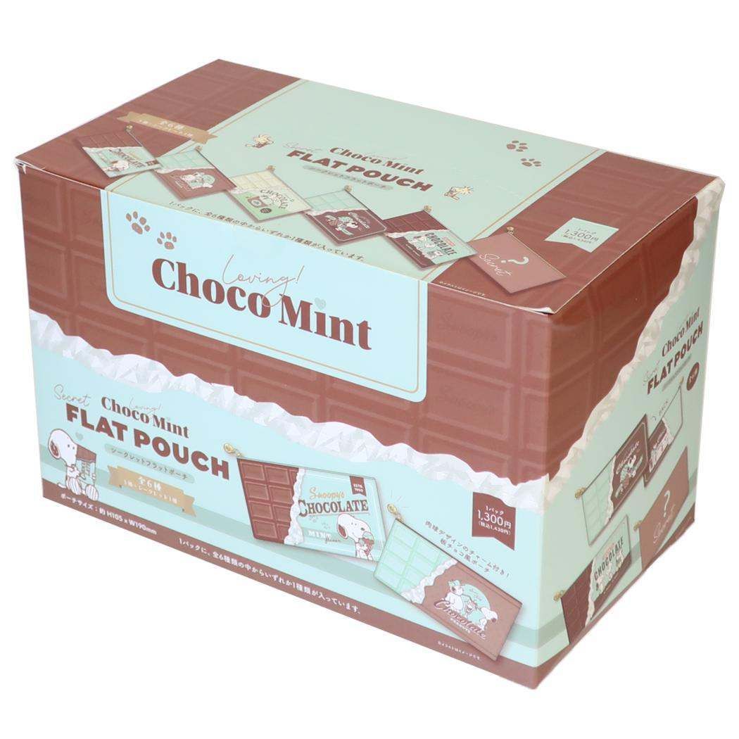 スヌーピーミニポーチシークレットフラットポーチ Loving！ChocoMint 全6種類 ランダム販売BOX