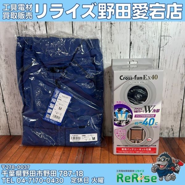 【未使用】【未開封】株式会社クロス クロスファン スターターキットファンユニットセット SKT-CS40 ペルチェ付きファン Mサイズ 【野田愛宕店】