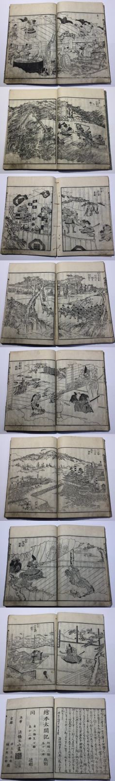 h*i様 絵本太閤記稚話　上下2冊揃 木箱入り 古書 絵本太閤記 二編 - メルカリ