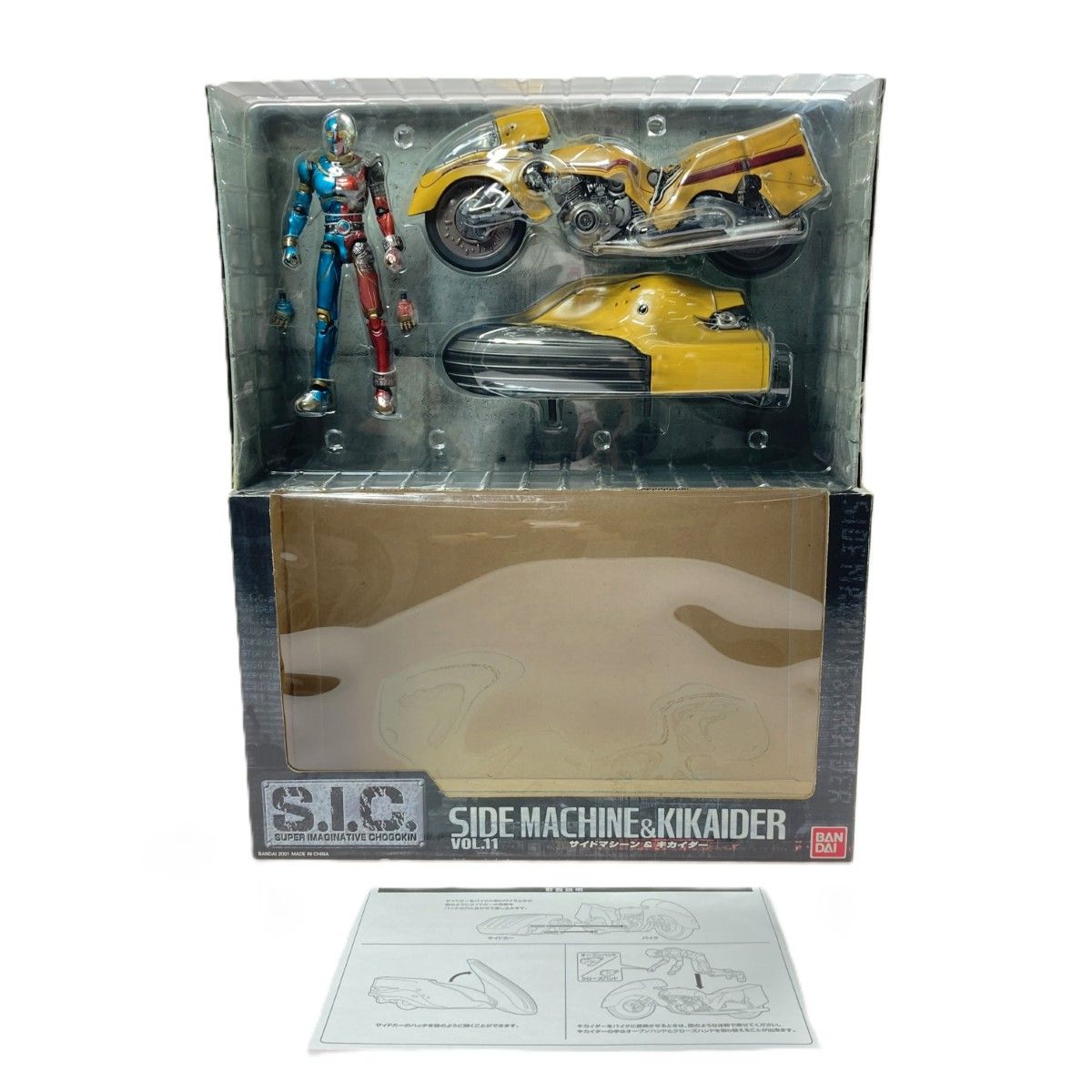 BANDAI S.I.C. VOL.11 サイドマシーン＆キカイダー フィギュア