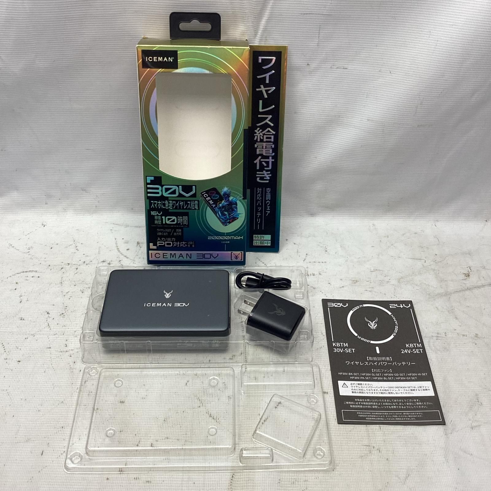 ICEMAN 空調服用バッテリー KBTM30V-SET 未使用に近い