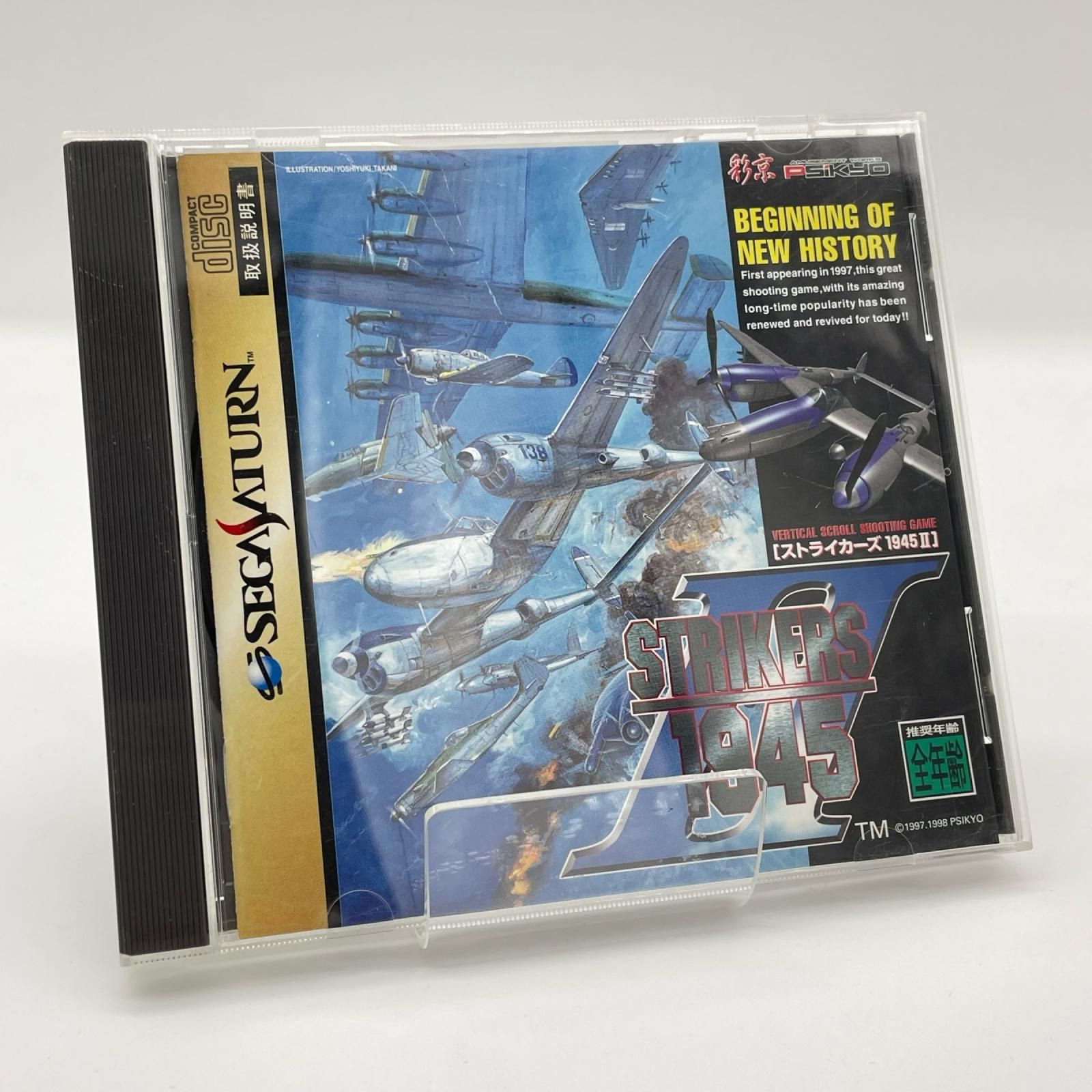 【尾張小牧店】 中古 | 彩京 ゲームソフト ストライカーズ 1945Ⅱ セガサターン シューティング・FPS 1998年製 【607】