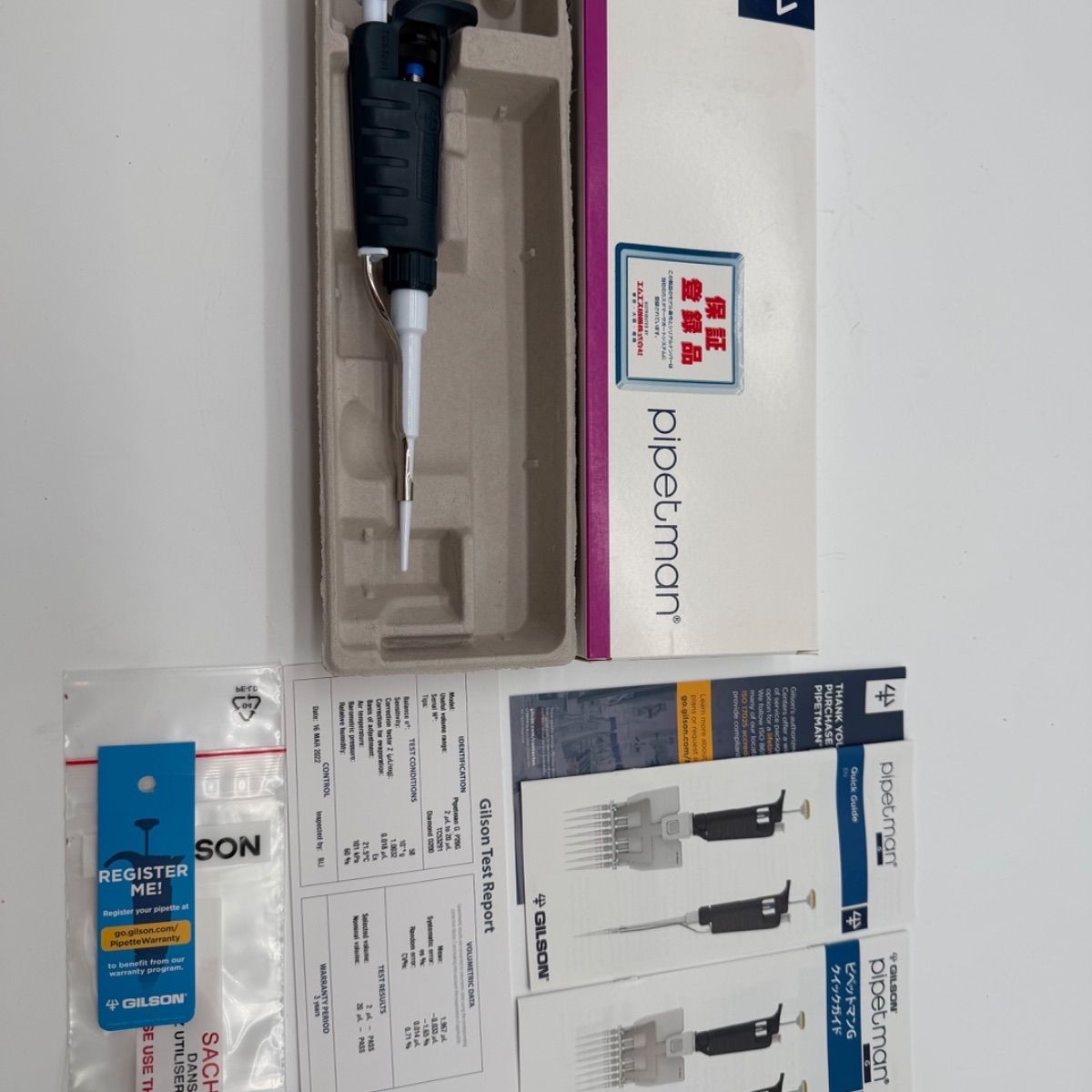GILSON ギルソン ピペットマンg_p20g　未使用保管品