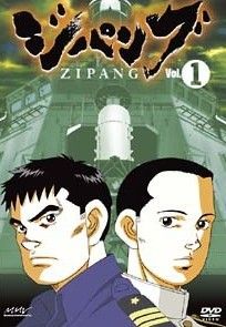 【中古】 ジパング(9巻セット) [レンタル落ち] [DVD]