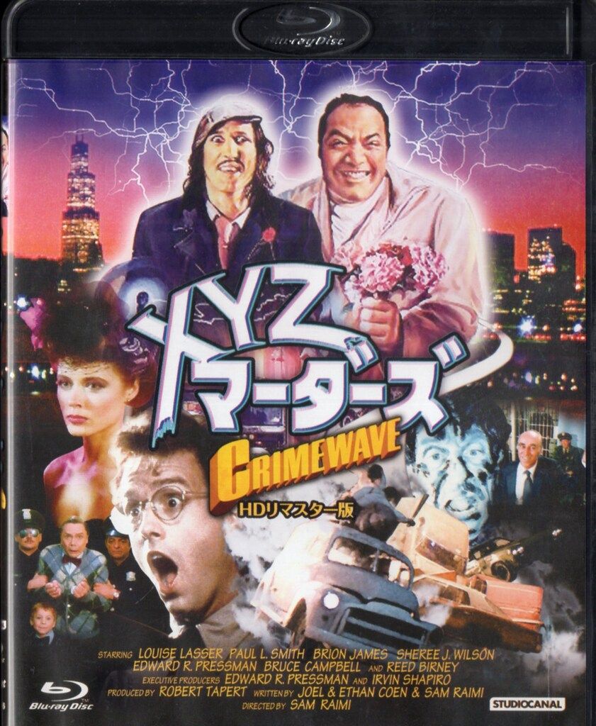 外国映画Blu-ray サム・ライミ XYZマーダーズ CRIMEWAVE