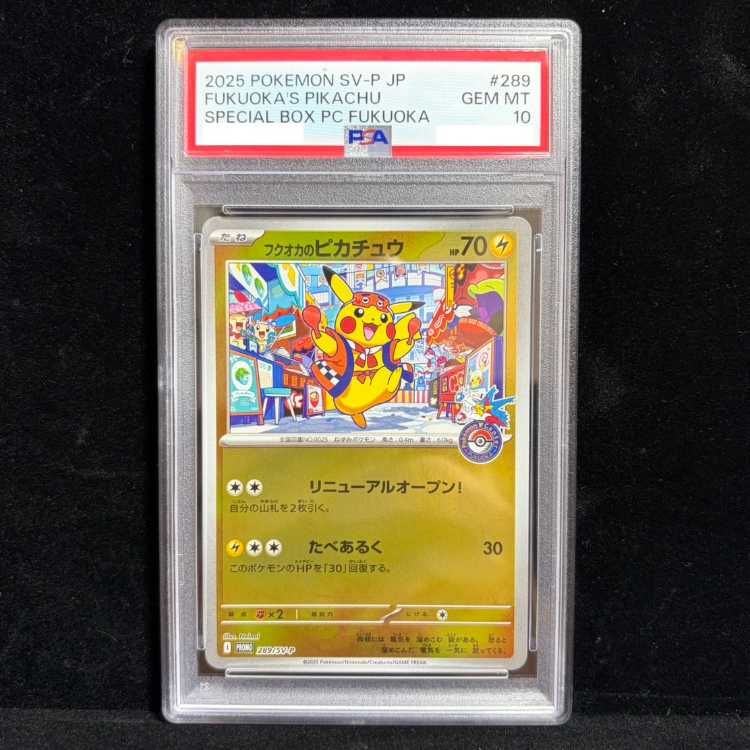 【PSA10】フクオカのピカチュウ PROMO 289/SV-P 1枚