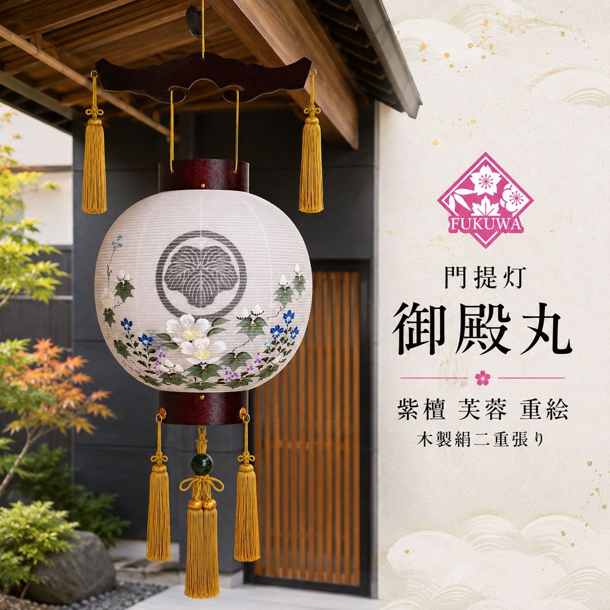 盆提灯 led 家紋入り 提灯 お迎え提灯 (木製 紫檀 絹張り 二重 御殿丸 11号 重絵 芙蓉 R8-G514-128) お盆 提灯 新盆 盆ちょうちん 御所提灯 お迎え 門提灯 吊り led コードレス 尺一丸 ledライト 家紋提灯 家紋 19,800円