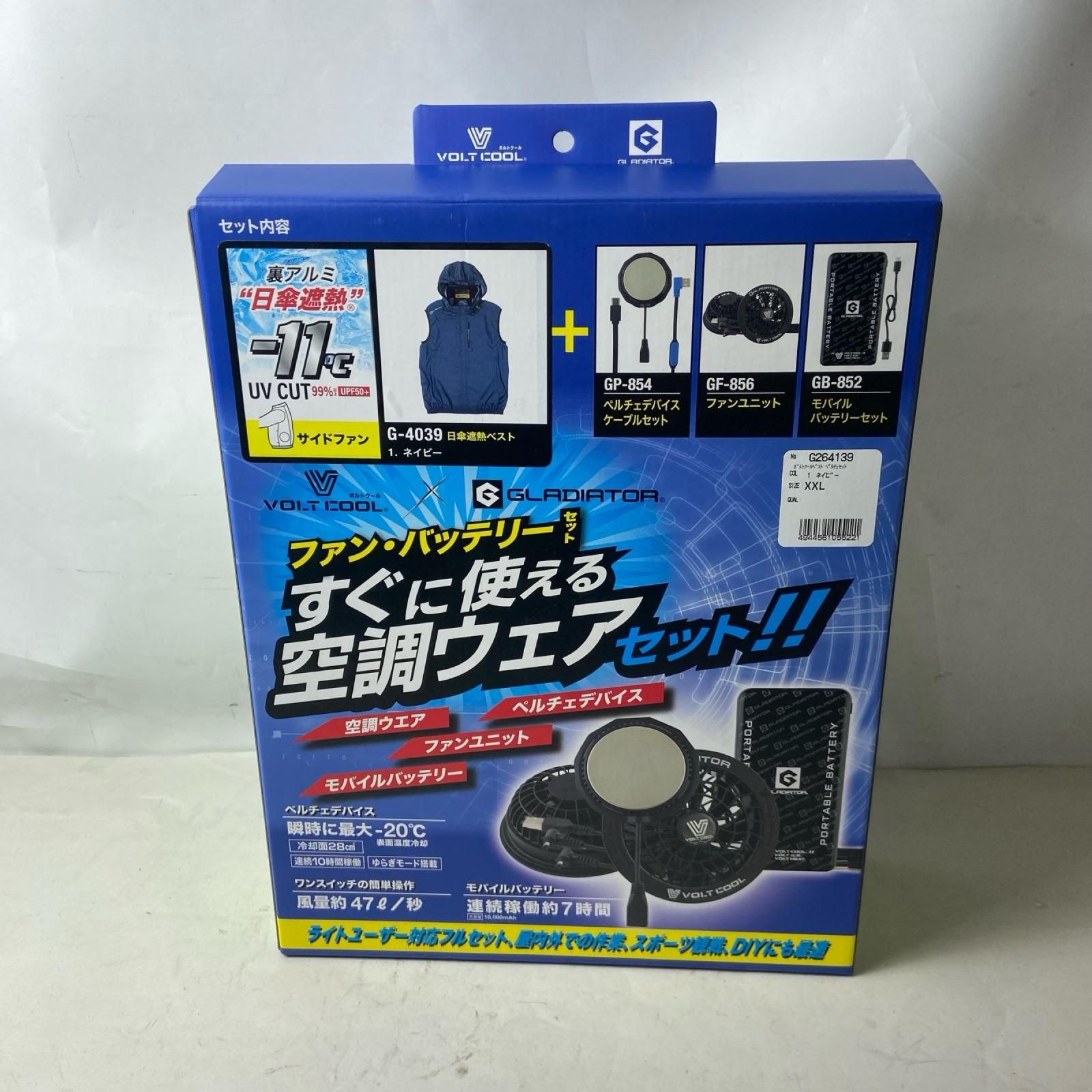 GRADIATOR 空調服セット ネイビー 9,196円