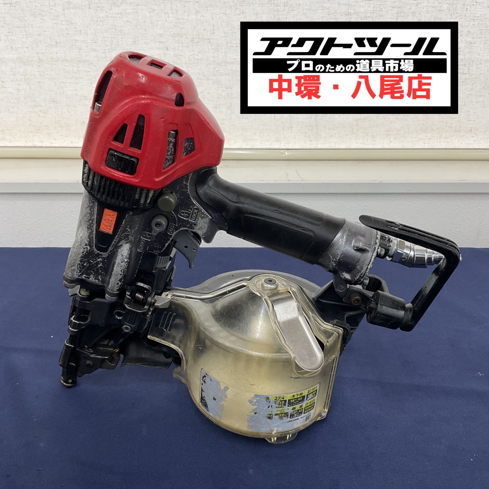 ★マックス(MAX) 高圧エア釘打ち機 HN-65N3(D)-G【八尾店】