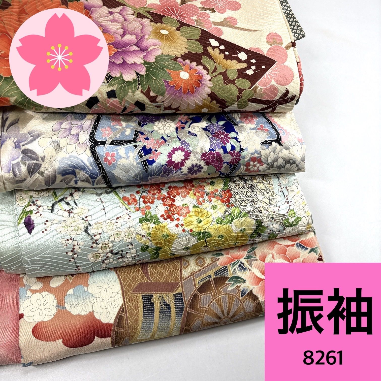 振袖 4枚セット 正絹 着物まとめ売り【8261】同梱購入歓迎 リメイク用 着付け練習用