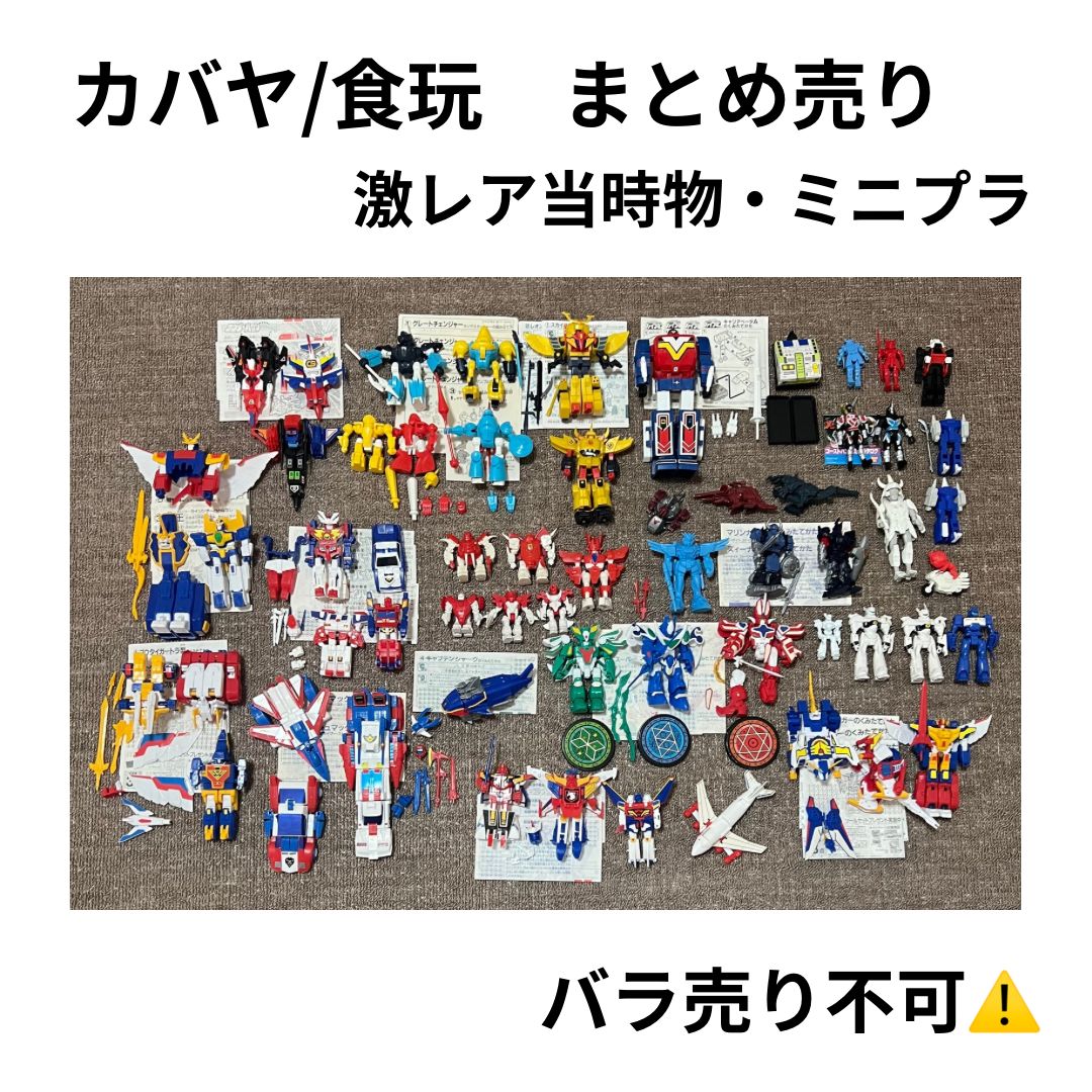 Kabaya Shokugan bulk sale in bulk, retro super rare mini plastic model figures, brave series, Eldoran series, Exkaiser, Fibred, Might Gain, Da Gan, Goldran, Grand Resort, etc.