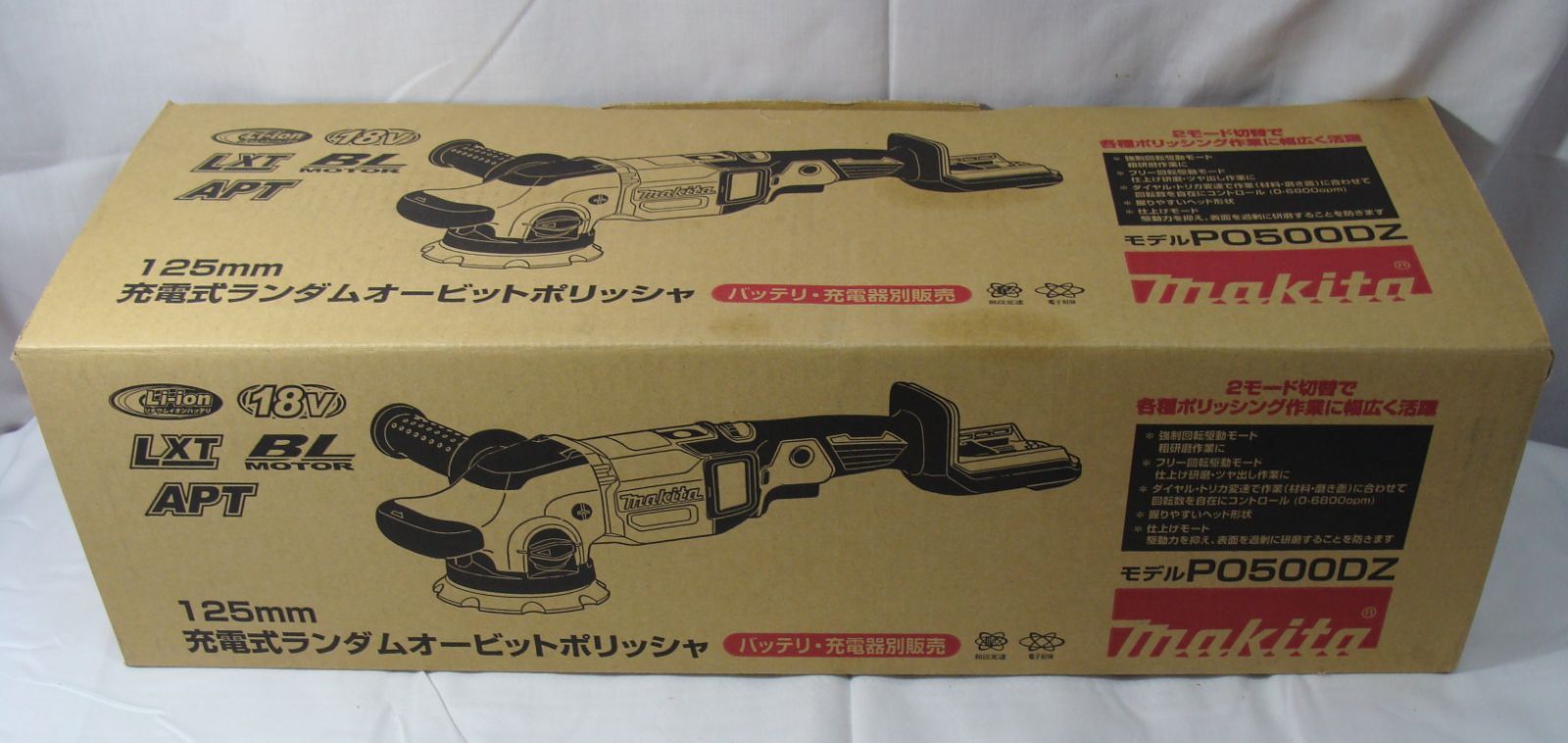 未使用品　makita　18V 125mm　充電式ランダムオービットポリッシャー　PO500DZ　バッテリー別売り　管CGAICA02