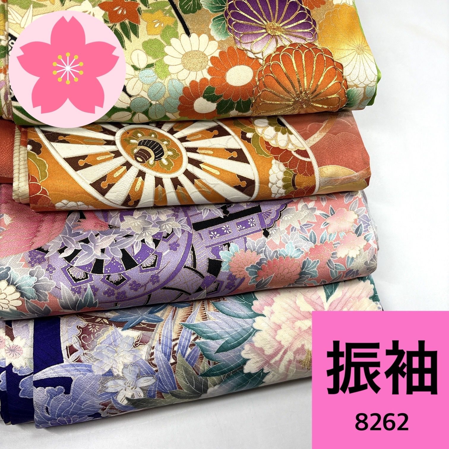 振袖 4枚セット 正絹 着物まとめ売り【8262】同梱購入歓迎 リメイク用 着付け練習用