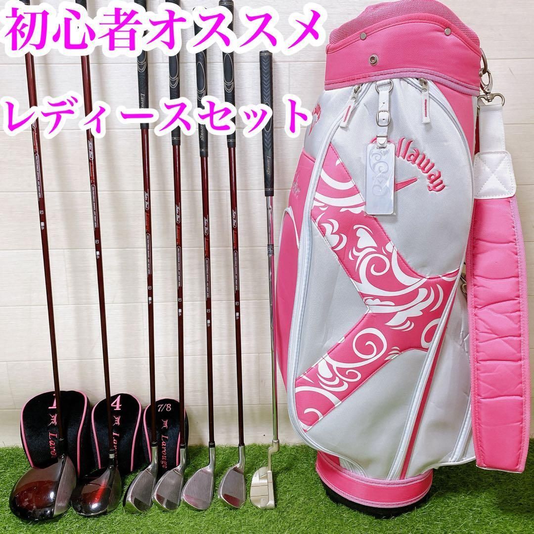 3.初心者オススメ　ゴルフクラブ　レディースセット 16,086円