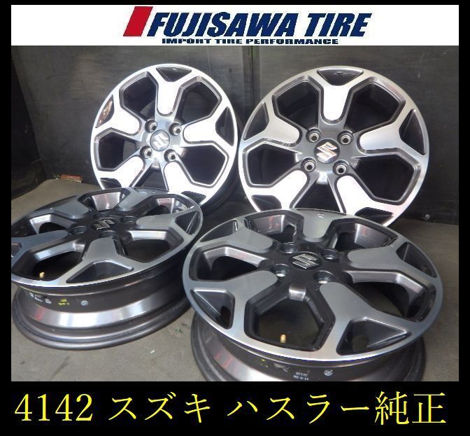 【4142】25B▲送料無料▲スズキ純正(ハスラー)▲15x4.5J 4穴 PCD100 +45▲4本 26105177