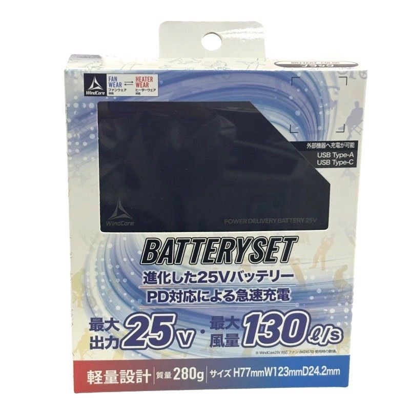 workman ワークマン WindCore 25Vバッテリー・充電器セット WZ4470 ブラック 家電 電化製品 【新品】 42608K141 7,100円