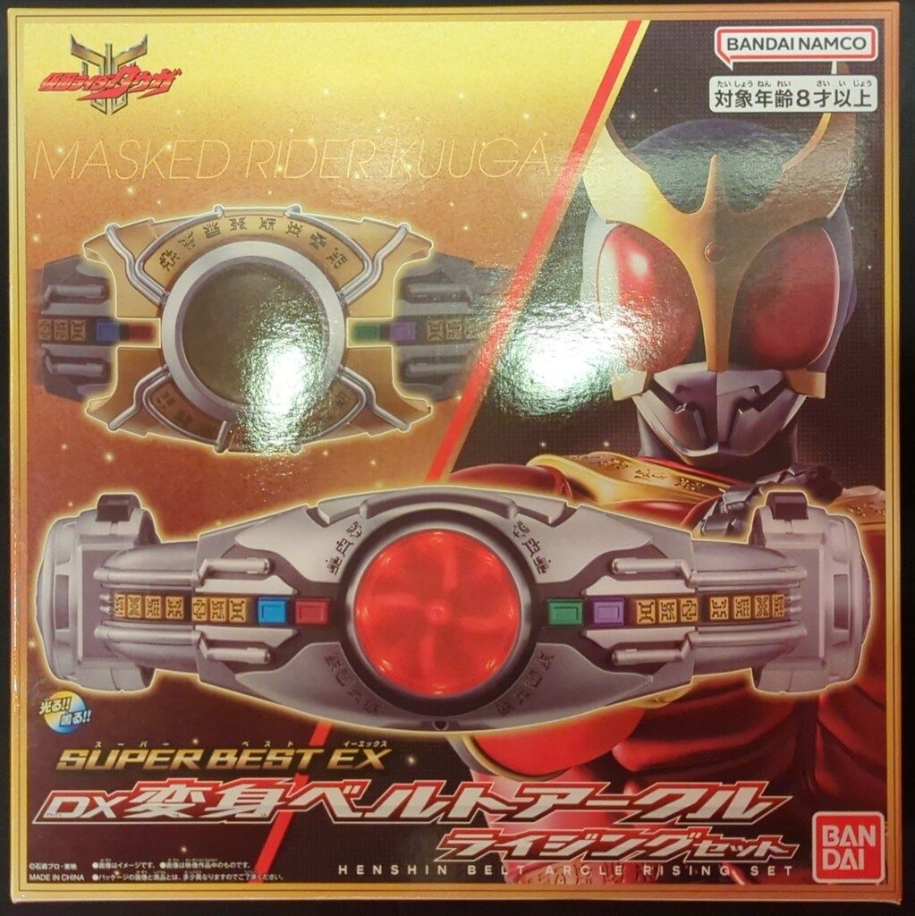 バンダイナムコ SUPER BEST EX 仮面ライダークウガ DX変身ベルト アークル ライジングセット