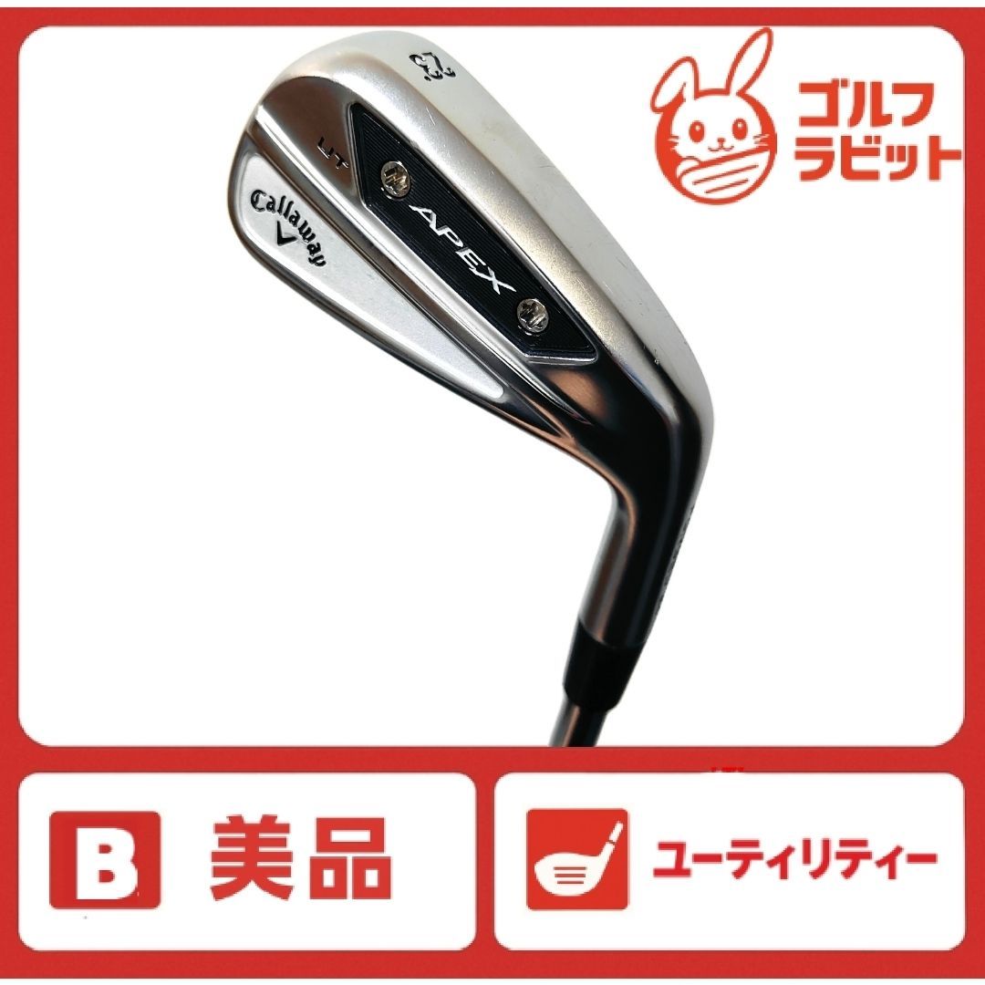 美品　キャロウェイ　APEX　23°　ユーティリティ　2024 純正スチール　S