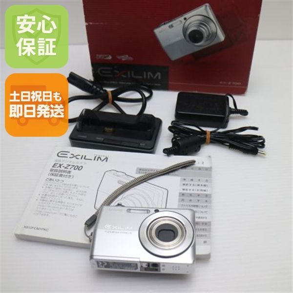 超美品 EX-Z700 シルバー 即日発送 CASIO EXILIM デジカメ 本体 土日祝発送OK
