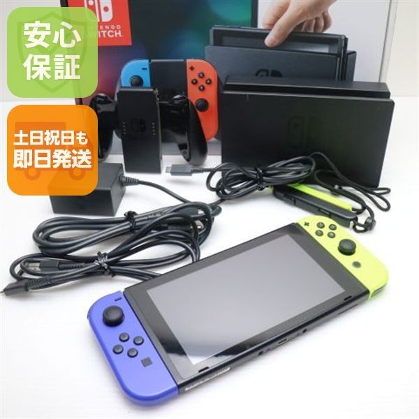 美品 Nintendo Switch ブルーイエロー 即日発送 土日祝発送OK