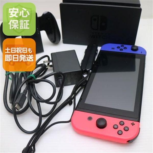美品 Nintendo Switch ブルー×ネオンレッド 即日発送 土日祝発送OK
