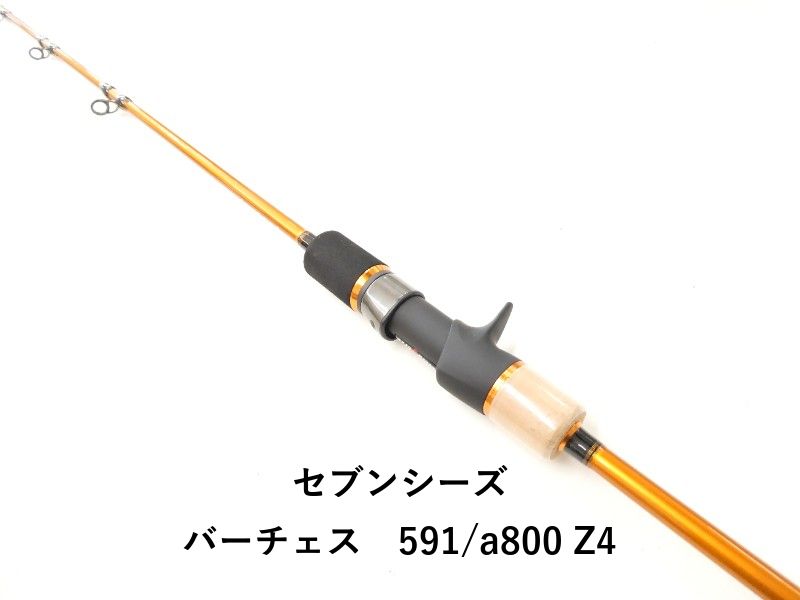 セブンシーズ バーチェス　591/a800 Z4 (02-9208250009)