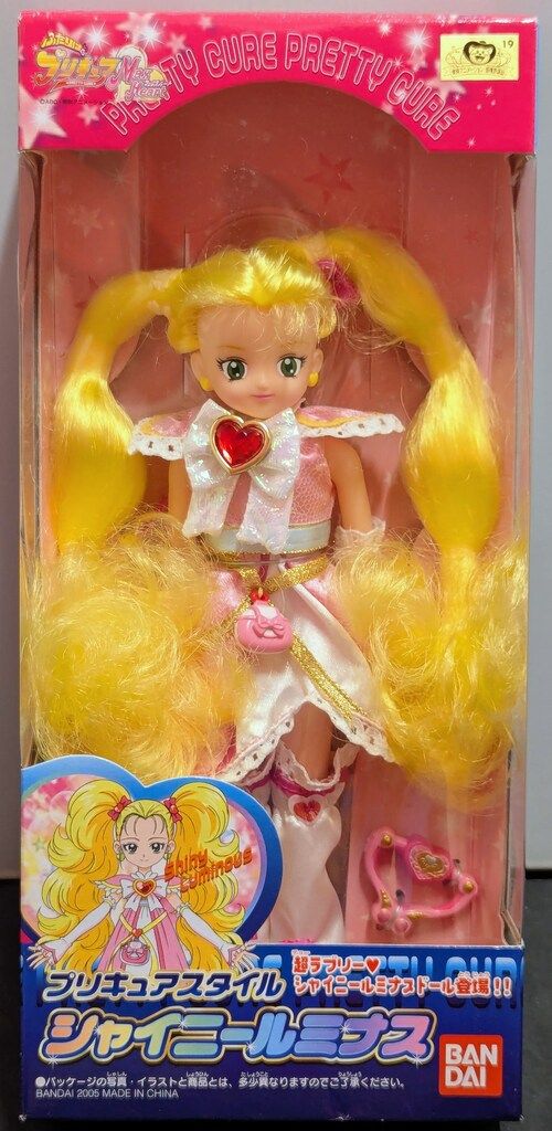 バンダイ プリキュアスタイル ふたりはプリキュアMax Heart シャイニールミナス