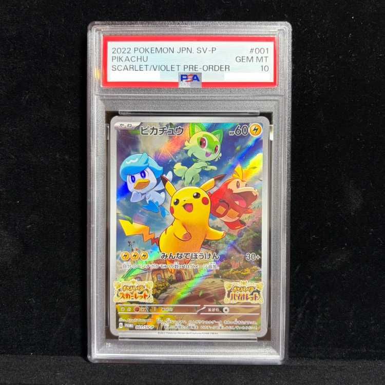 【PSA10】ピカチュウ プロモ SV特典 開封済み PROMO 001/SV-P 1枚