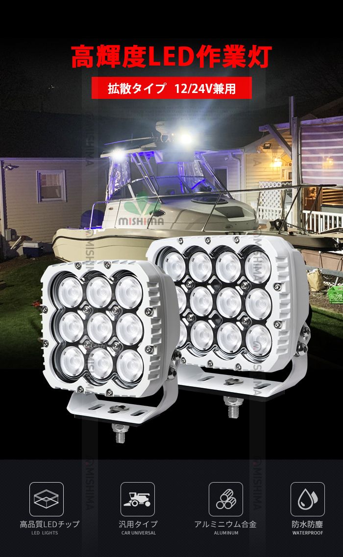 LED作業灯 120W 6台セット 12V/24V対応 Luminus製 白ボディ 広角 12000lm ワークライト msm-82120