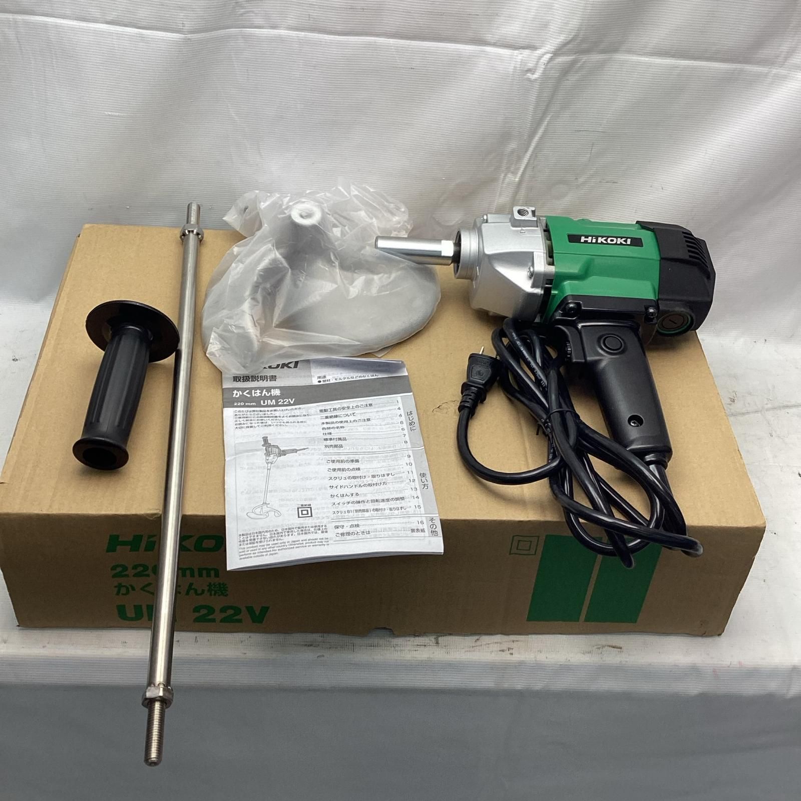 HiKOKI ハイコーキ 100Vかくはん機 UM22V 未使用に近い