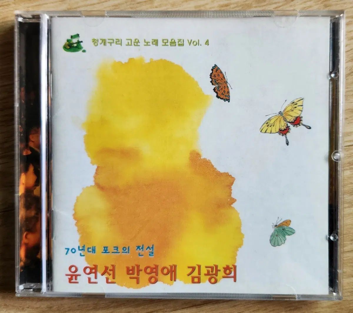 ツリーフロッグ 大丈夫 曲 編集 Vol 4 CD 9,200円