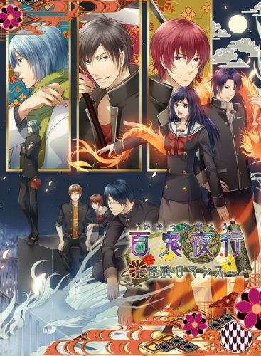 百鬼夜行 ~怪談ロマンス~ (豪華版) - PSP 7,598円