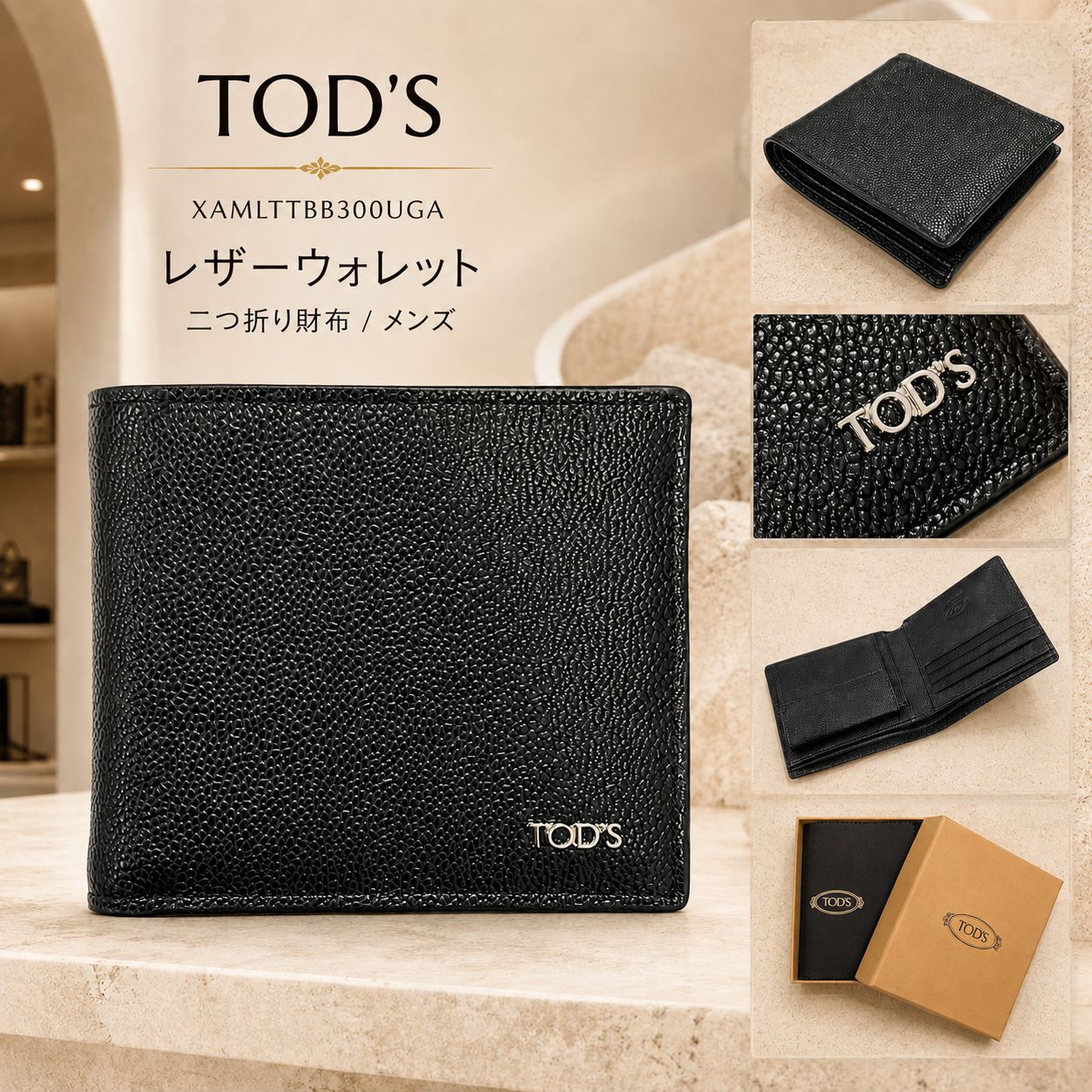 新品 TOD'S トッズ XAMLTTBB300 UGA レザーウォレット 二つ折り財布 メンズ ロゴ ブラック