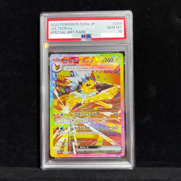 【PSA10】サンダースex SAR 209/187 1枚