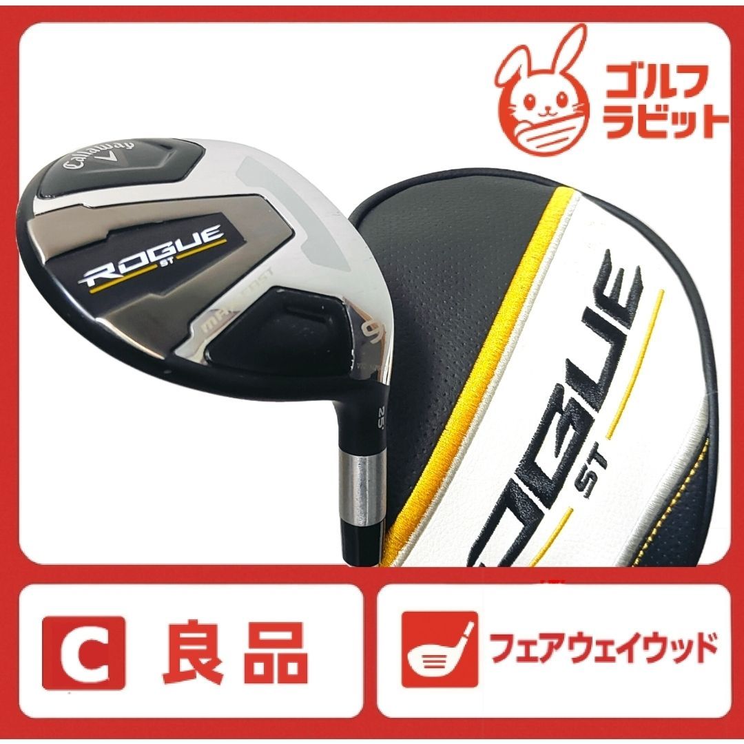 良品　レディース　キャロウェイ　ローグ　ROGUE ST MAX FAST 9W フェアウェイウッド　純正カーボンL カバー付