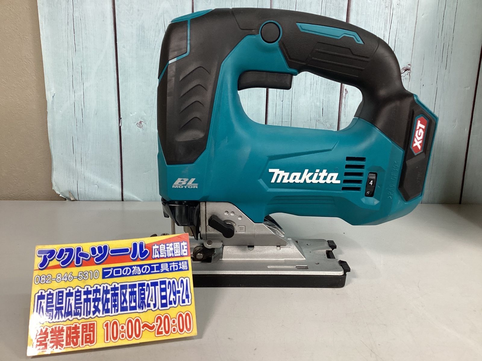 ★マキタ(makita) コードレスジグソー JV002GZ アクトツール広島