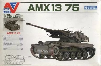 [Used] plastic model 1/35 AMX13 75 [FG-301]