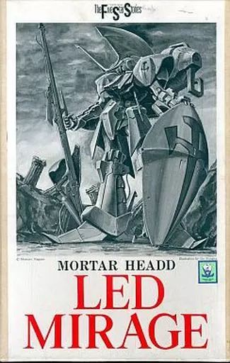 【中古】プラモデル 1/100 モーターヘッド レッドミラージュ 「ファイブスター物語」 シリーズNo.1 ガレージキット