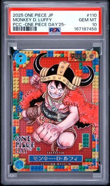 【PSA10】モンキー・D・ルフィ (P) {青} <P-110> [P/ONE PIECE CARD GAME プレミアムカードコレクション-ONE PIECE DAY25-] プロモ