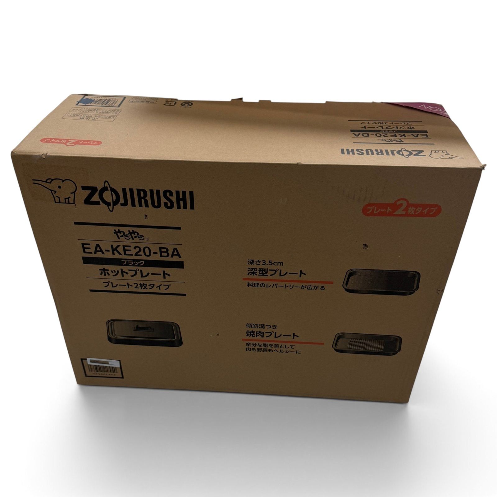 新品♪ 〇 象印 ZOJIRUSHI ホットプレート やきやき EA-KE20-BA ブラック プレート2枚 深型 焼肉 2000-5179 7,227円